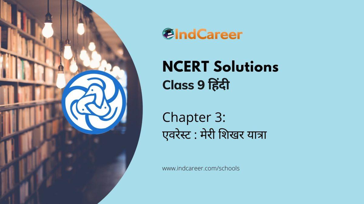 NCERT Solutions for 9th Class हिंदी : पाठ 3-एवरेस्ट : मेरी शिखर यात्रा