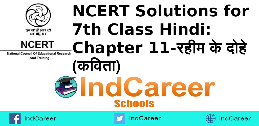 NCERT Solutions for 7th Class Hindi: Chapter 11-रहीम के दोहे (कविता)