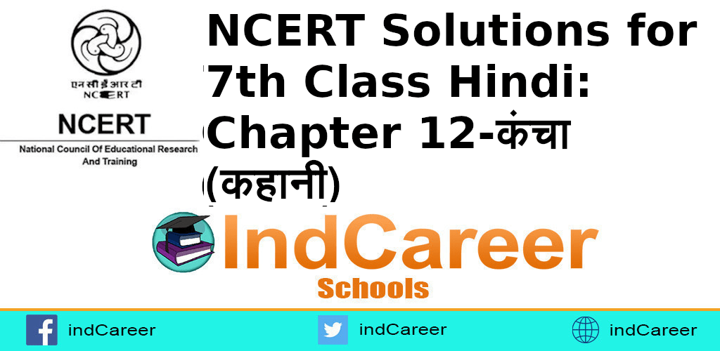 NCERT Solutions for 7th Class Hindi: Chapter 12-कंचा (कहानी)