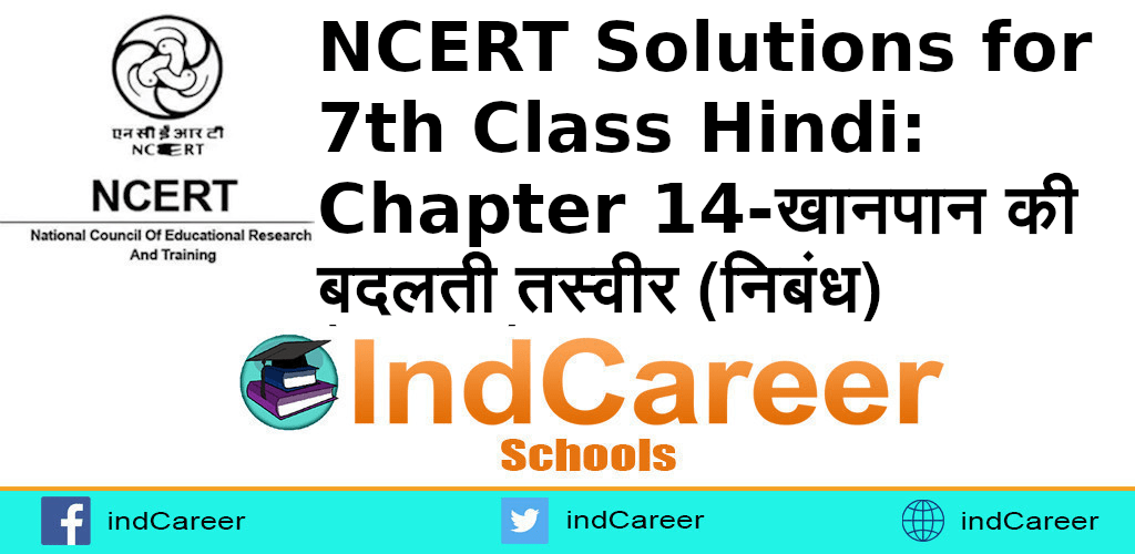 NCERT Solutions for 7th Class Hindi: Chapter 14-खानपान की बदलती तस्वीर (निबंध)