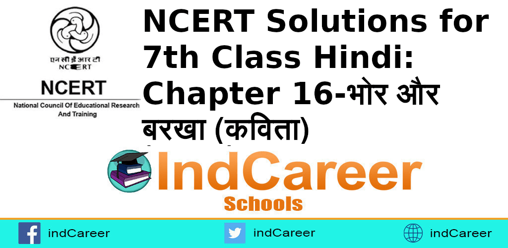 NCERT Solutions for 7th Class Hindi: Chapter 16-भोर और बरखा (कविता)