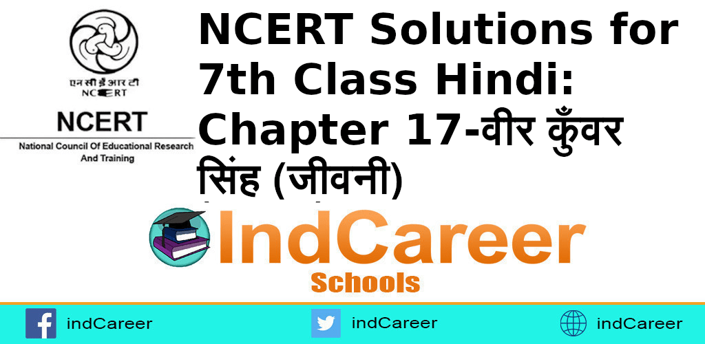 NCERT Solutions for 7th Class Hindi: Chapter 17-वीर कुँवर सिंह (जीवनी)