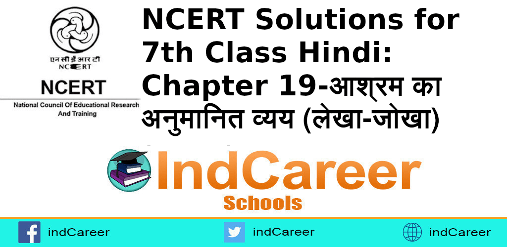 NCERT Solutions for 7th Class Hindi: Chapter 19-आश्रम का अनुमानित व्यय (लेखा-जोखा)