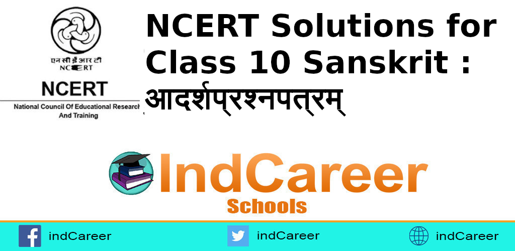 NCERT Solutions for Class 10 Sanskrit : आदर्शप्रश्नपत्रम्