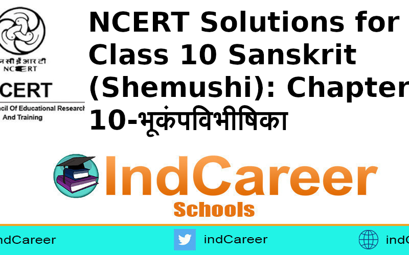 NCERT Solutions for Class 10 Sanskrit (Shemushi): Chapter 10-भूकंपविभीषिका