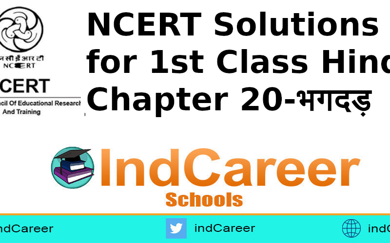 NCERT Solutions for Class 1st Hindi: Chapter 20-भगदड़