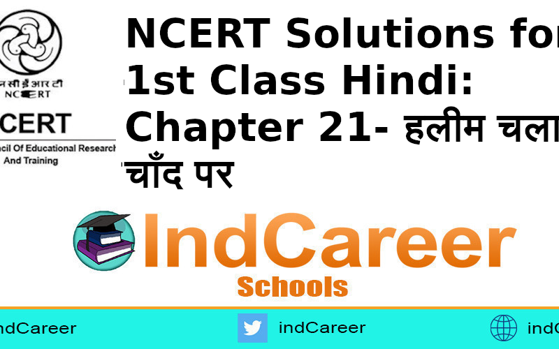 NCERT Solutions for Class 1st Hindi: Chapter 21- हलीम चला चाँद पर