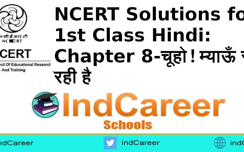 NCERT Solutions for Class 1st Hindi: Chapter 8-चूहो! म्याऊँ सो रही है