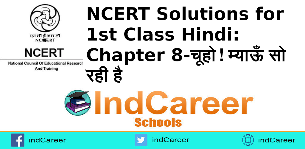 NCERT Solutions for Class 1st Hindi: Chapter 8-चूहो! म्याऊँ सो रही है