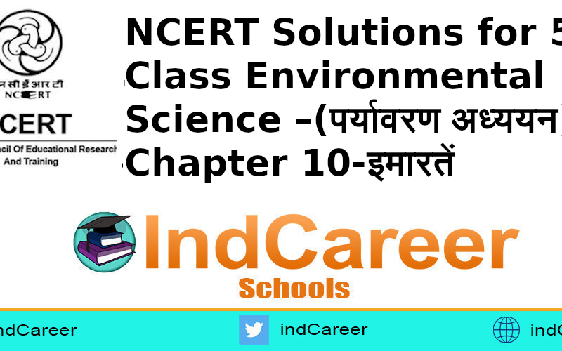 NCERT Solutions for 5th Class Environmental Science –(पर्यावरण अध्ययन): Chapter 10-इमारतें