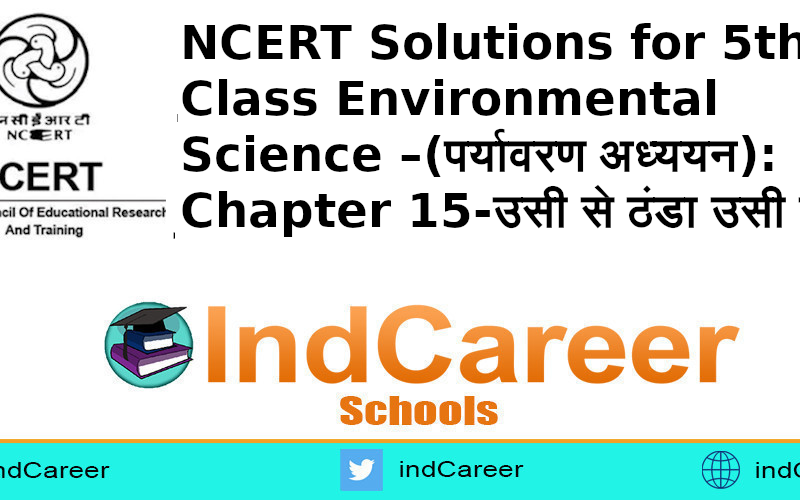 NCERT Solutions for 5th Class Environmental Science –(पर्यावरण अध्ययन): Chapter 15-उसी से ठंडा उसी से गर्म