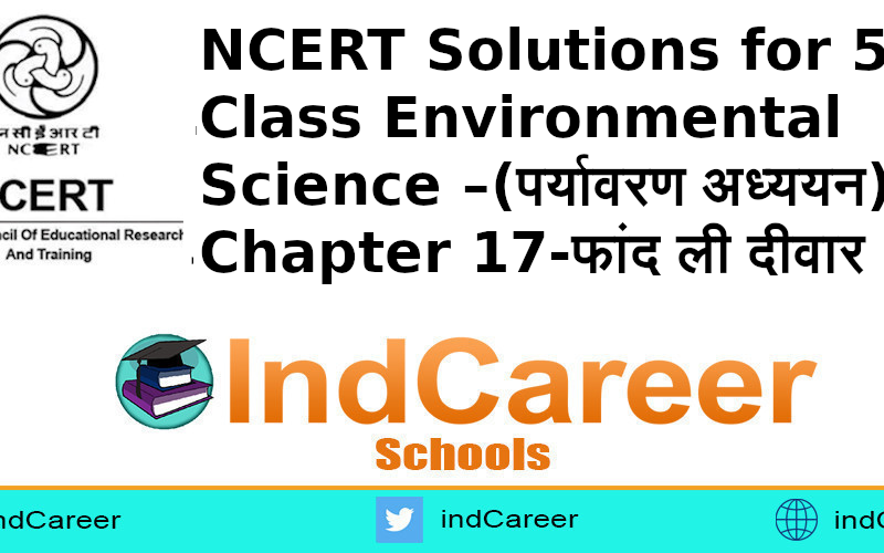 NCERT Solutions for 5th Class Environmental Science –(पर्यावरण अध्ययन): Chapter 17-फांद ली दीवार