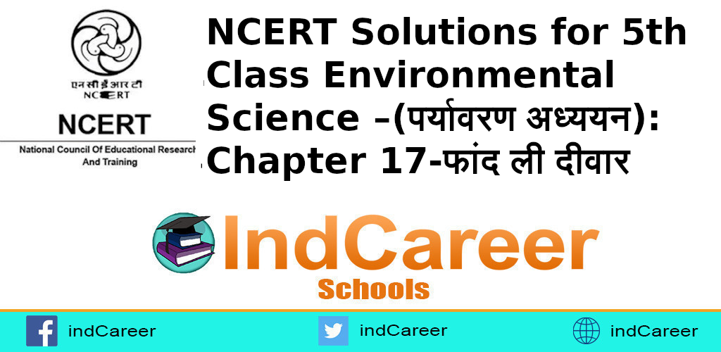 NCERT Solutions for 5th Class Environmental Science –(पर्यावरण अध्ययन): Chapter 17-फांद ली दीवार