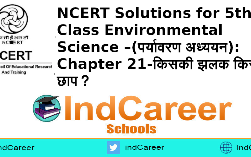 NCERT Solutions for 5th Class Environmental Science –(पर्यावरण अध्ययन): Chapter 21-किसकी झलक किसकी छाप?
