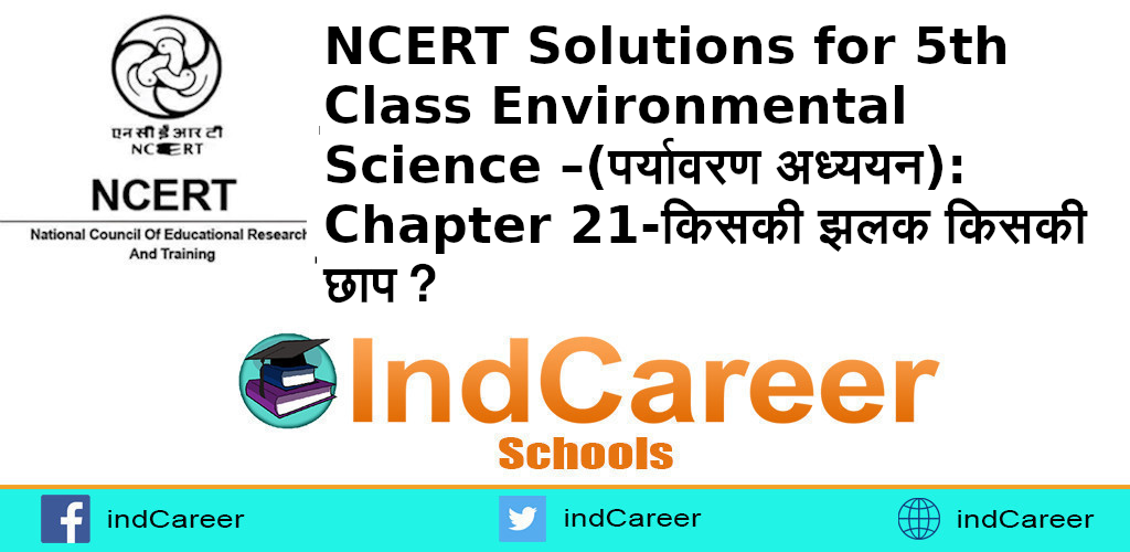 NCERT Solutions for 5th Class Environmental Science –(पर्यावरण अध्ययन): Chapter 21-किसकी झलक किसकी छाप?