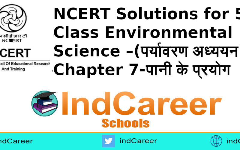 NCERT Solutions for 5th Class Environmental Science –(पर्यावरण अध्ययन): Chapter 7-पानी के प्रयोग