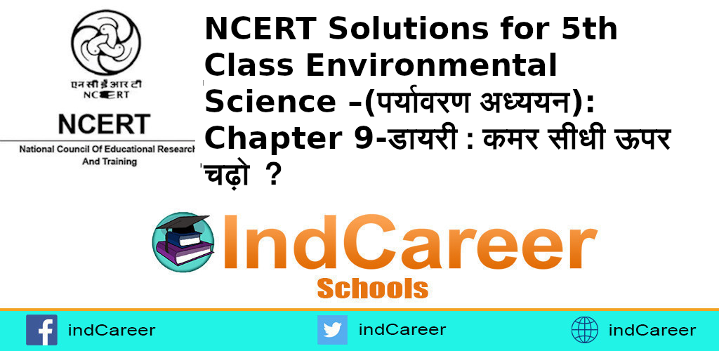 NCERT Solutions for 5th Class Environmental Science –(पर्यावरण अध्ययन): Chapter 9-डायरी : कमर सीधी ऊपर चढ़ो ?