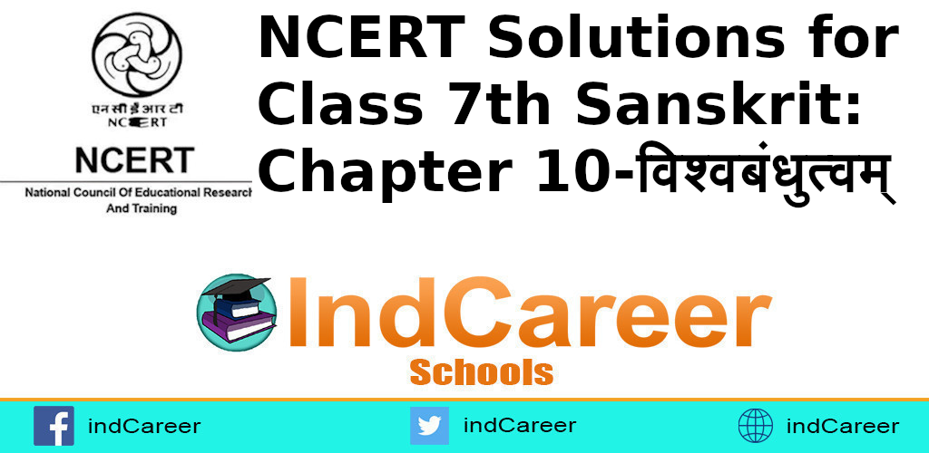NCERT Solutions for Class 7th Sanskrit: Chapter 10-विश्वबंधुत्वम्