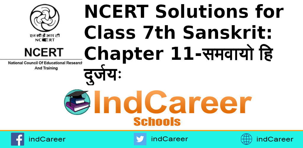 NCERT Solutions for Class 7th Sanskrit: Chapter 11-समवायो हि दुर्जयः
