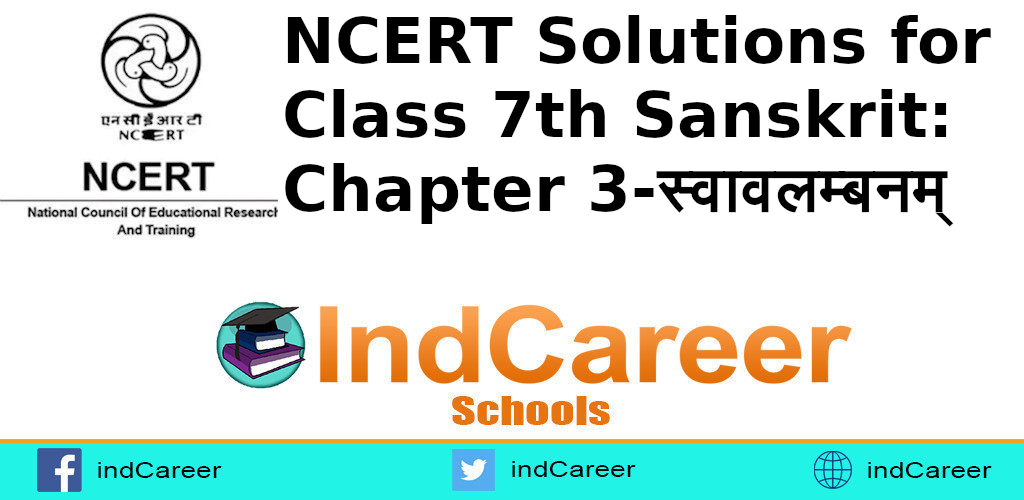 NCERT Solutions for Class 7th Sanskrit: Chapter 3-स्वावलम्बनम्