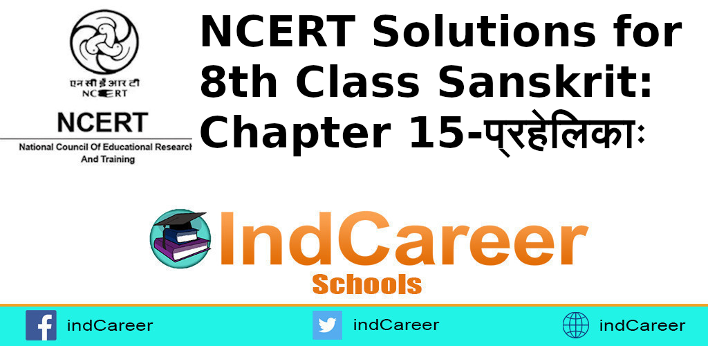 NCERT Solutions for 8th Class Sanskrit: Chapter 15-प्रहेलिकाः