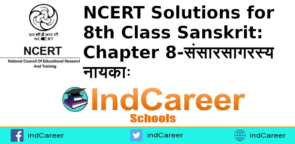 NCERT Solutions for 8th Class Sanskrit: Chapter 8-संसारसागरस्य नायकाः