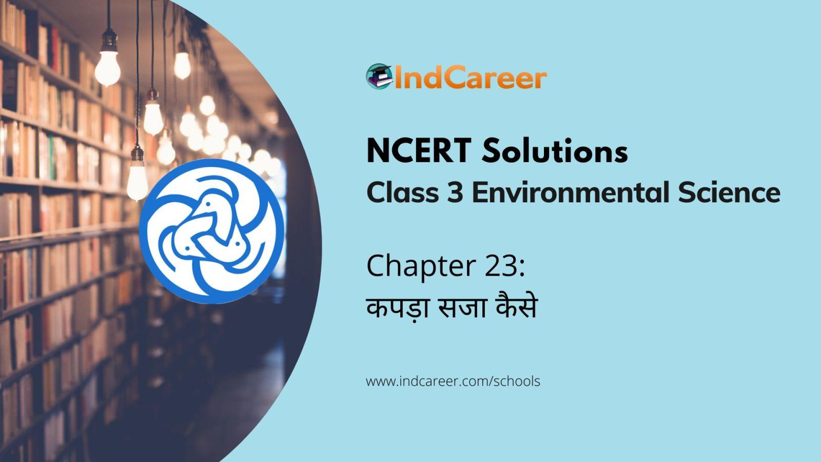 NCERT Solutions for Class 3rd Environmental Science –(पर्यावरण अध्ययन): Chapter 23-कपड़ा सजा कैसे
