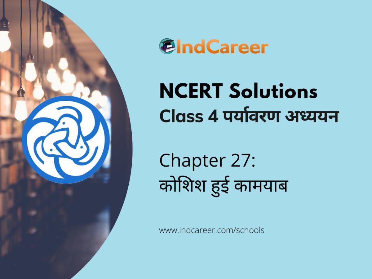 NCERT Solutions for 4th Class Environmental Science –(पर्यावरण अध्ययन): Chapter 27-कोशिश हुई कामयाब