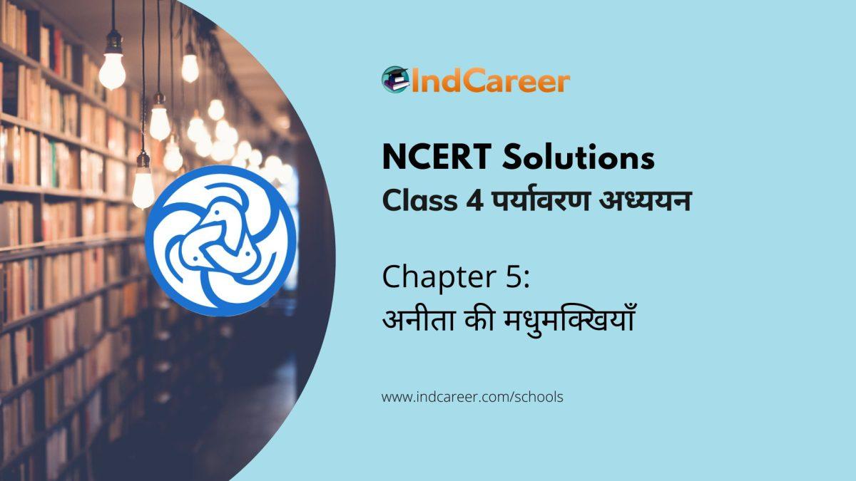 NCERT Solutions for 4th Class Environmental Science –(पर्यावरण अध्ययन): Chapter 5-अनीता की मधुमक्खियाँ