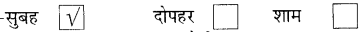 NCERT Solutions for Hindi: Chapter 8-तितली और कली
प्रश्न 4
