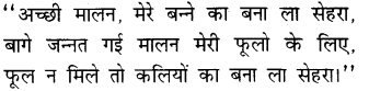 NCERT Solutions for 4th Class Environmental Studies Chapter 11-Valley Of Flowers