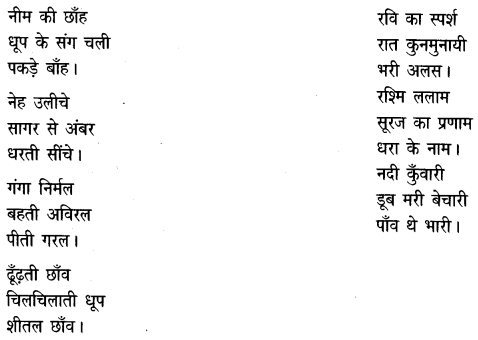 NCERT Solutions for 4th Class Hindi: Chapter 6-नाव बनाओ नाव बनाओ