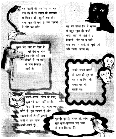 NCERT Solutions for 4th Class Environmental Science –(पर्यावरण अध्ययन): Chapter 3-नन्दू हाथी