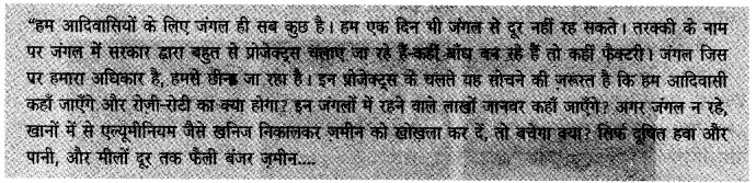 NCERT Solutions for 5th Class Environmental Science –(पर्यावरण अध्ययन): Chapter 20-किसके जंगल ?