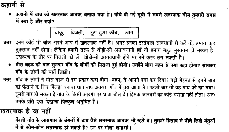 NCERT Solutions for Class 3rd Hindi: Chapter 11-मीरा बहन और बाघ