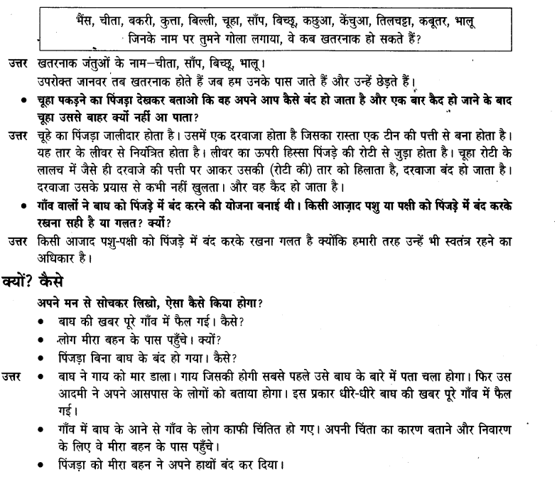 NCERT Solutions for Class 3rd Hindi: Chapter 11-मीरा बहन और बाघ