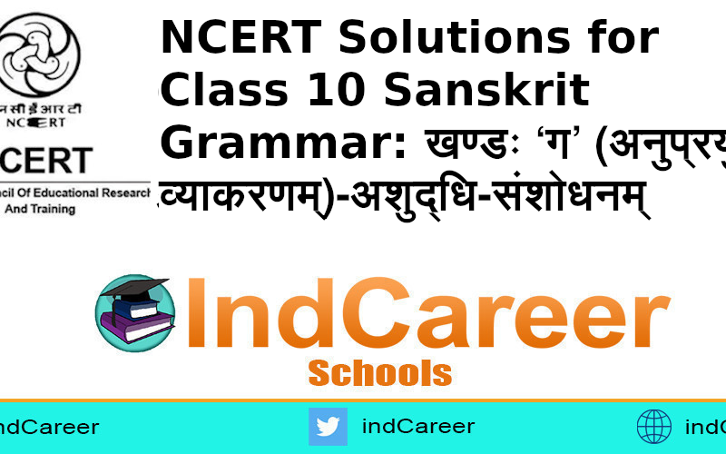 NCERT Solutions for Class 10 Sanskrit Grammar: खण्डः ‘ग’ (अनुप्रयुक्त-व्याकरणम्)-अशुद्धि-संशोधनम्