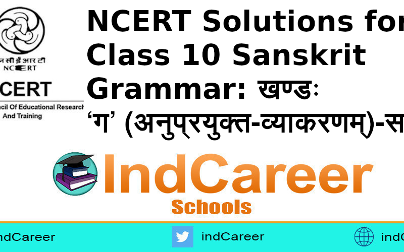 NCERT Solutions for Class 10 Sanskrit Grammar: खण्डः ‘ग’ (अनुप्रयुक्त-व्याकरणम्)-सन्धिः