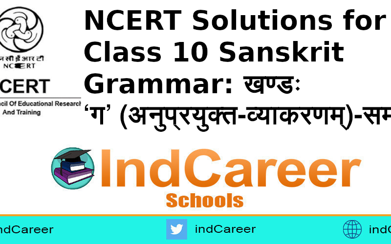 NCERT Solutions for Class 10 Sanskrit Grammar: खण्डः ‘ग’ (अनुप्रयुक्त-व्याकरणम्)-समासाः