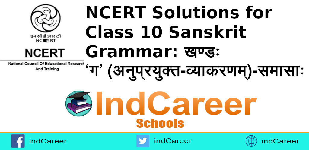 NCERT Solutions for Class 10 Sanskrit Grammar: खण्डः ‘ग’ (अनुप्रयुक्त-व्याकरणम्)-समासाः