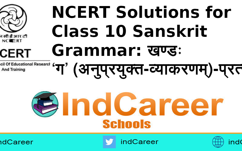 NCERT Solutions for Class 10 Sanskrit Grammar: खण्डः ‘ग’ (अनुप्रयुक्त-व्याकरणम्)-प्रत्ययाः