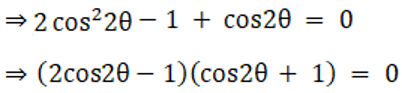 RD Sharma Solutions for Class 12 Maths Chapter 18