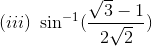 RD Sharma Solutions for Class 12 Maths Chapter 4