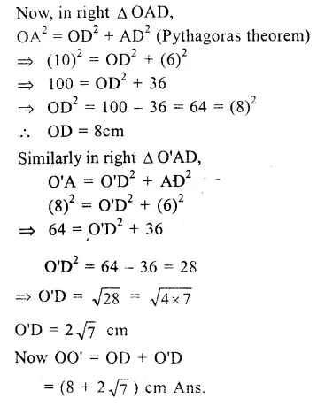 RS Aggarwal Solutions for Class 9 Maths Chapter 11–Circle Ex 11A Question 12