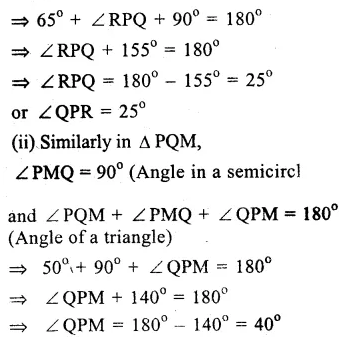 RS Aggarwal Solutions for Class 9 Maths Chapter 11–Circle Ex 11B Question 14