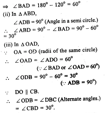 RS Aggarwal Solutions for Class 9 Maths Chapter 11–Circle Ex 11C Question 13