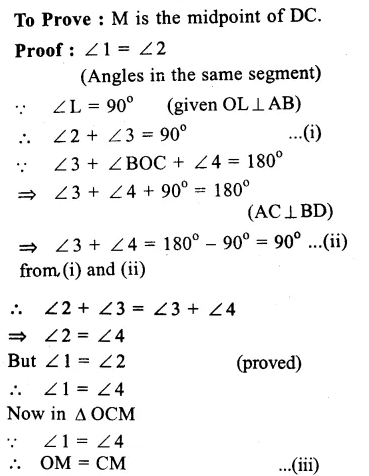 RS Aggarwal Solutions for Class 9 Maths Chapter 11–Circle Ex 11C Question 26