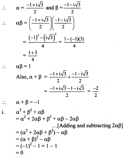 Maharashtra Board Solutions Class 11-Arts & Science Maths (Part 2): Chapter 1- Complex Numbers Ex 1.4