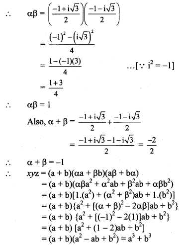 Maharashtra Board Solutions Class 11-Arts & Science Maths (Part 2): Chapter 1- Complex Numbers Ex 1.4