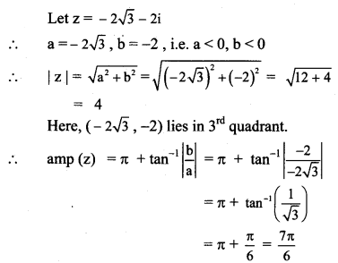 Maharashtra Board Solutions Class 11-Arts & Science Maths (Part 2): Chapter 1- Complex Numbers Ex 1.4
